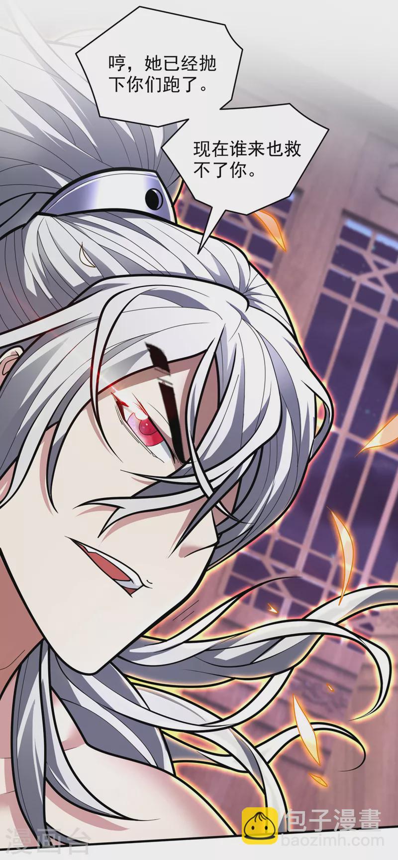 《被美女师傅调教成圣的99种方法》第107话 谁来也救不了你！ 第19页