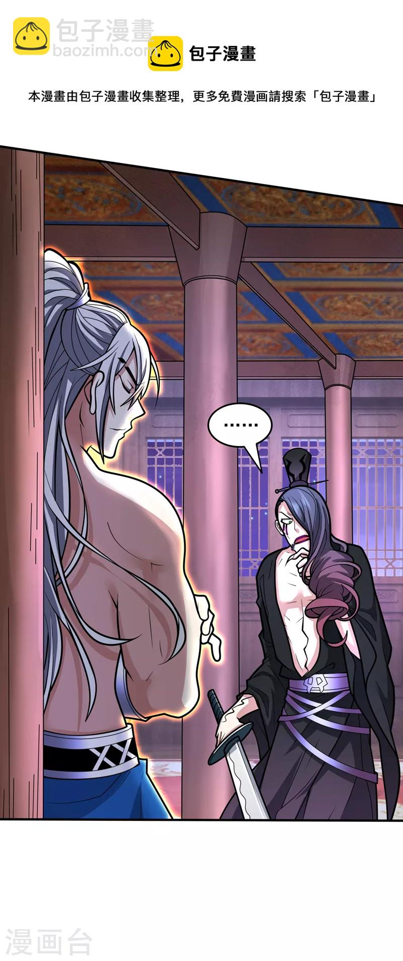 《被美女师傅调教成圣的99种方法》第107话 谁来也救不了你！ 第21页
