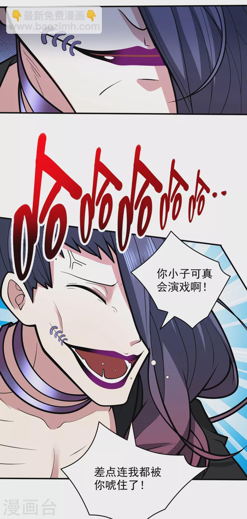 《被美女师傅调教成圣的99种方法》第107话 谁来也救不了你！ 第22页