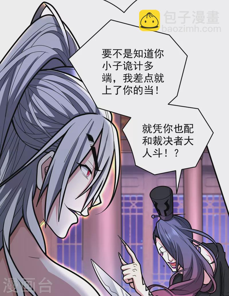 《被美女师傅调教成圣的99种方法》第107话 谁来也救不了你！ 第23页