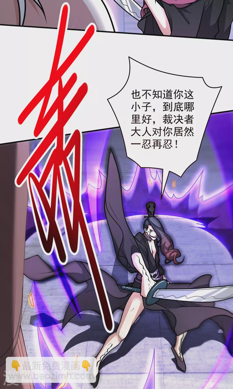 《被美女师傅调教成圣的99种方法》第107话 谁来也救不了你！ 第24页