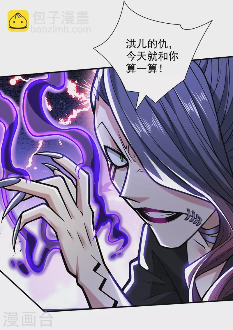 《被美女师傅调教成圣的99种方法》第107话 谁来也救不了你！ 第27页