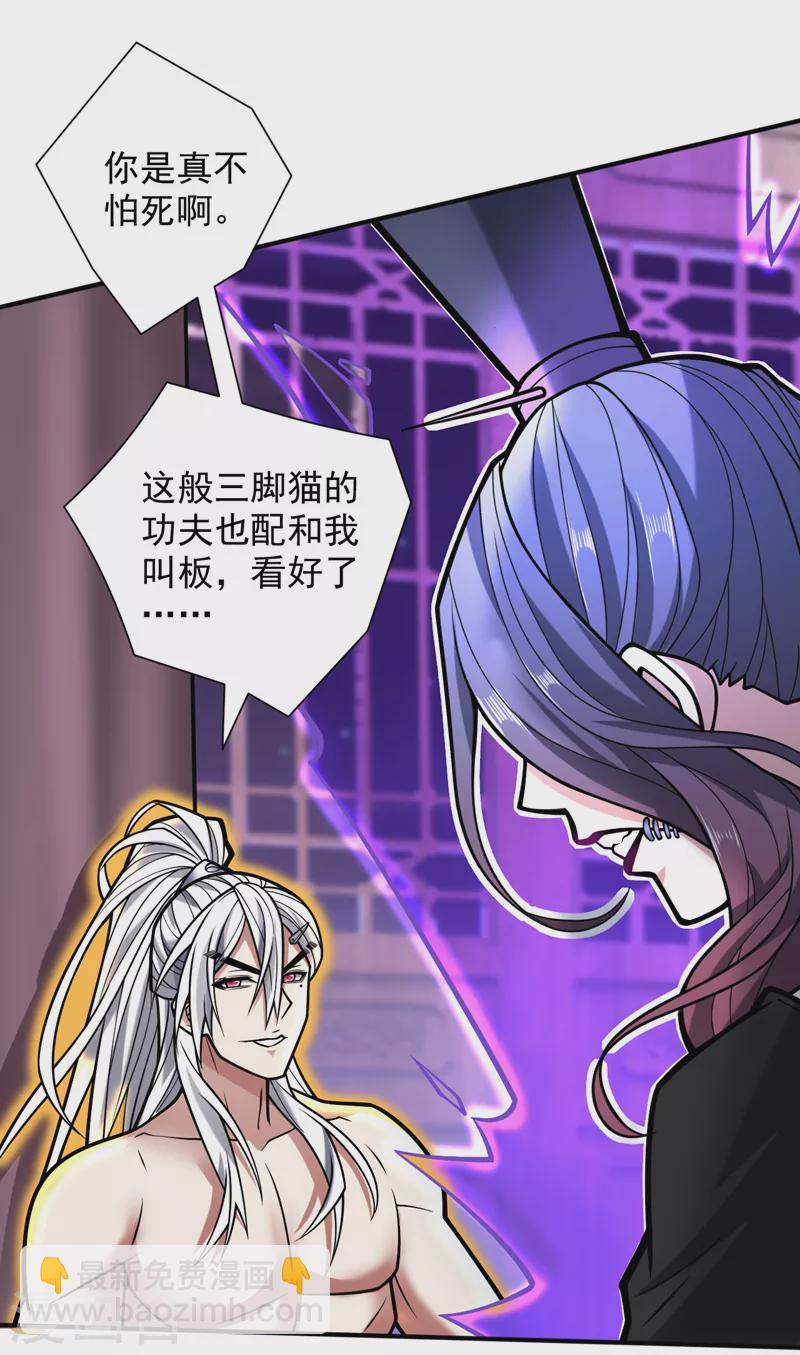 《被美女师傅调教成圣的99种方法》第107话 谁来也救不了你！ 第28页