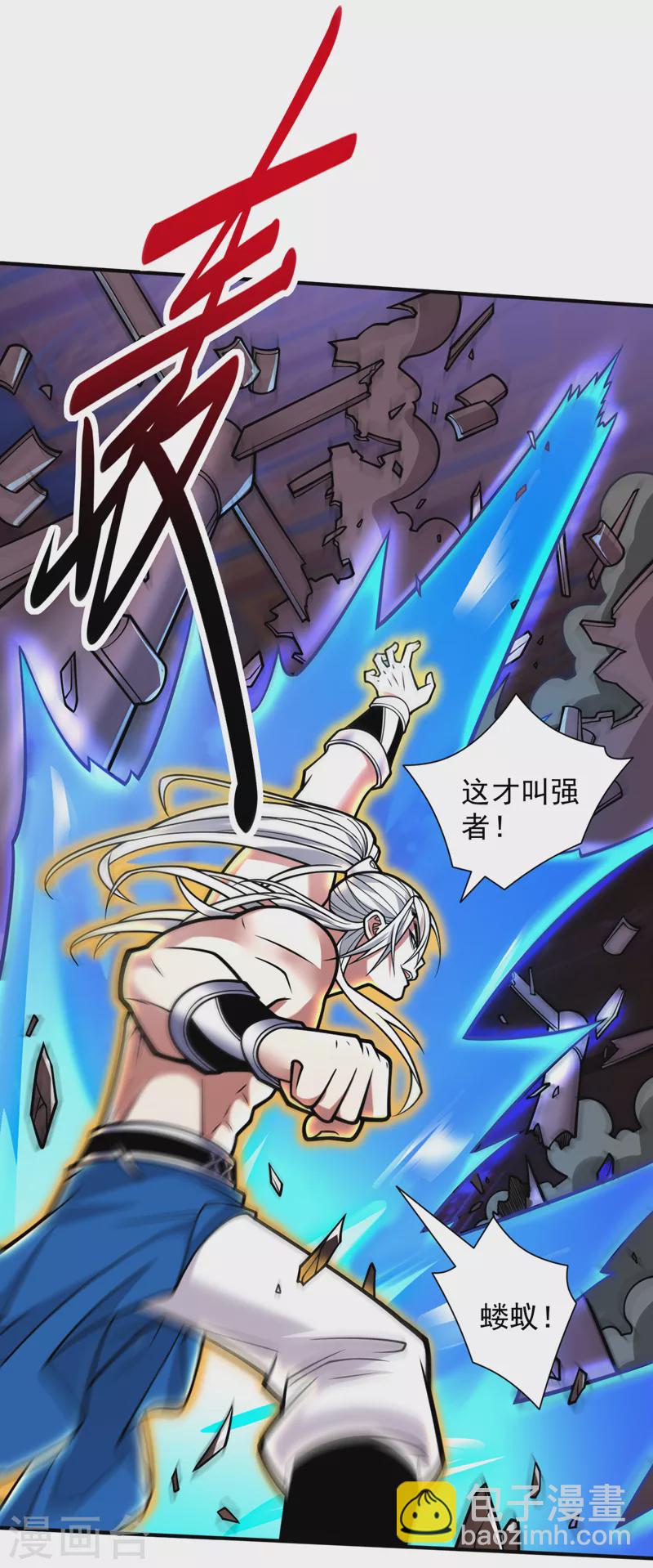 《被美女师傅调教成圣的99种方法》第107话 谁来也救不了你！ 第29页