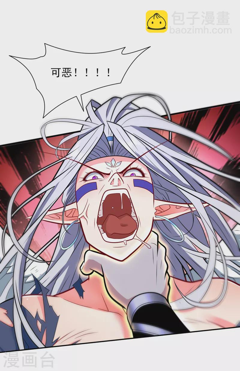 《被美女师傅调教成圣的99种方法》第107话 谁来也救不了你！ 第2页