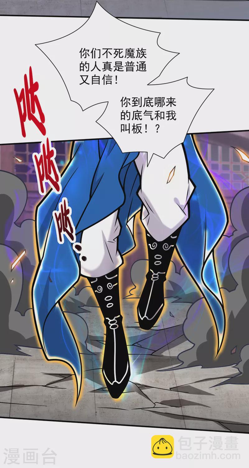 《被美女师傅调教成圣的99种方法》第107话 谁来也救不了你！ 第31页