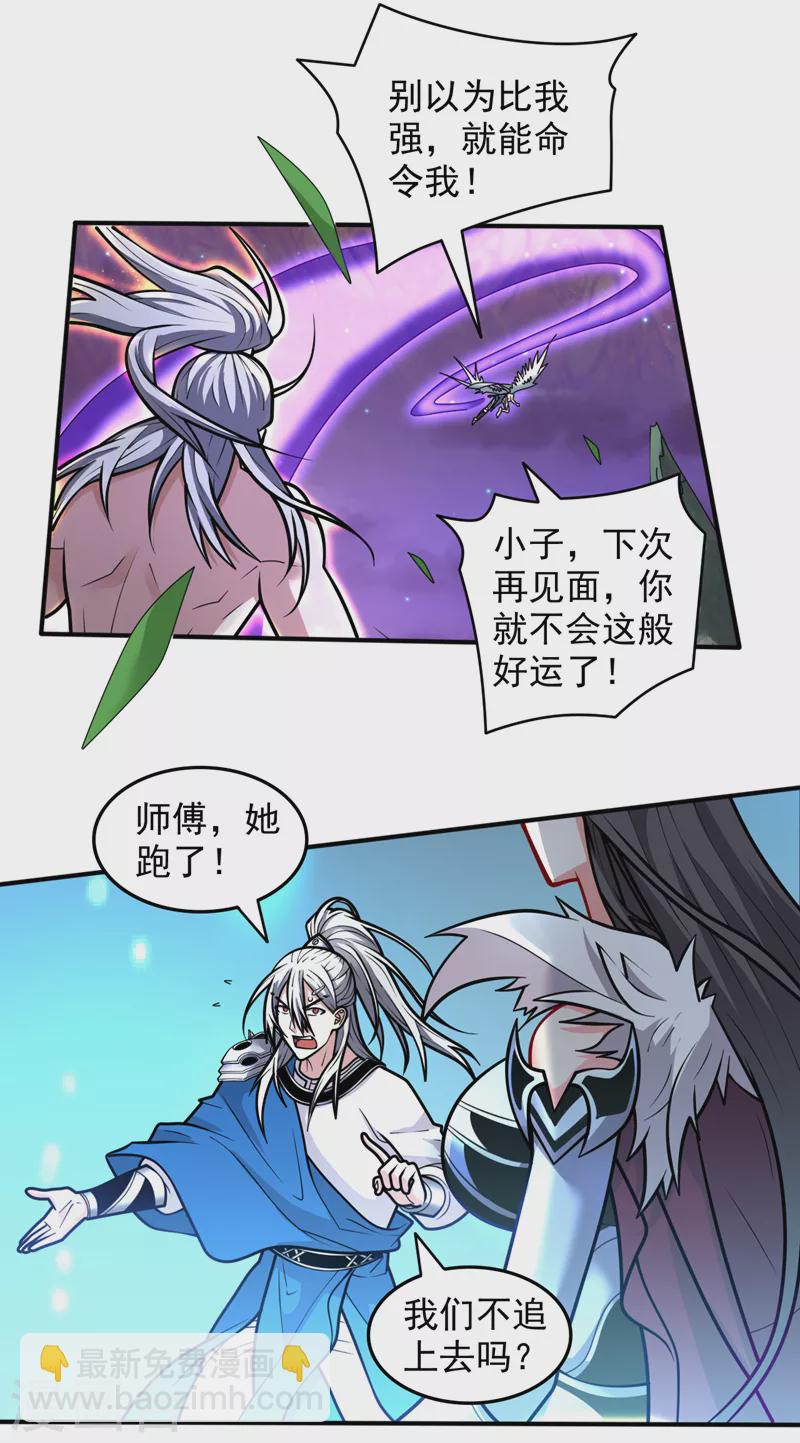 《被美女师傅调教成圣的99种方法》第107话 谁来也救不了你！ 第5页