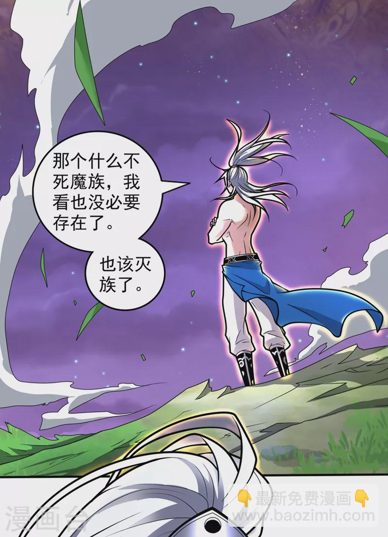 《被美女师傅调教成圣的99种方法》第107话 谁来也救不了你！ 第7页