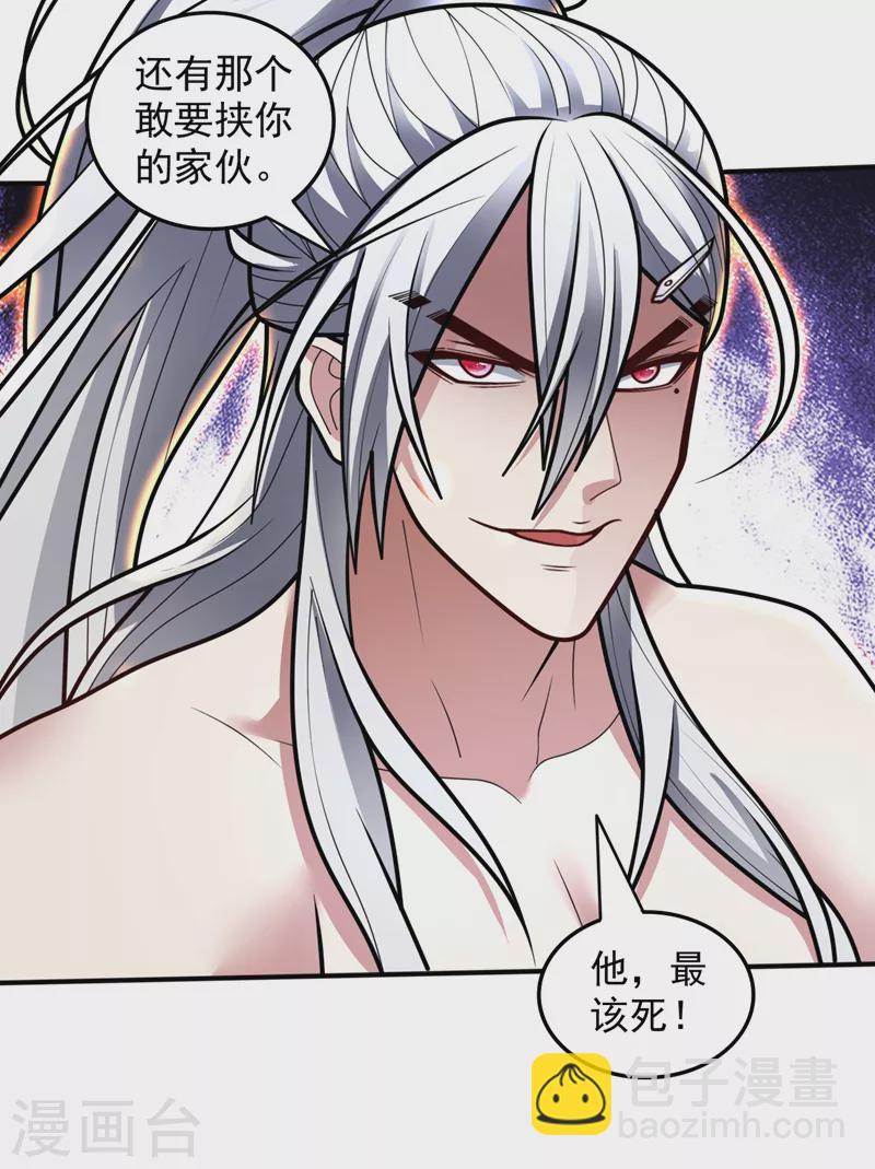 《被美女师傅调教成圣的99种方法》第107话 谁来也救不了你！ 第8页