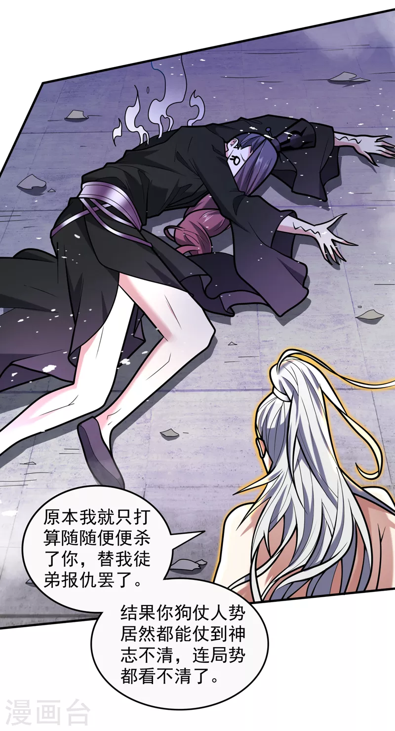 《被美女师傅调教成圣的99种方法》第108话 让我好好教教你 第10页