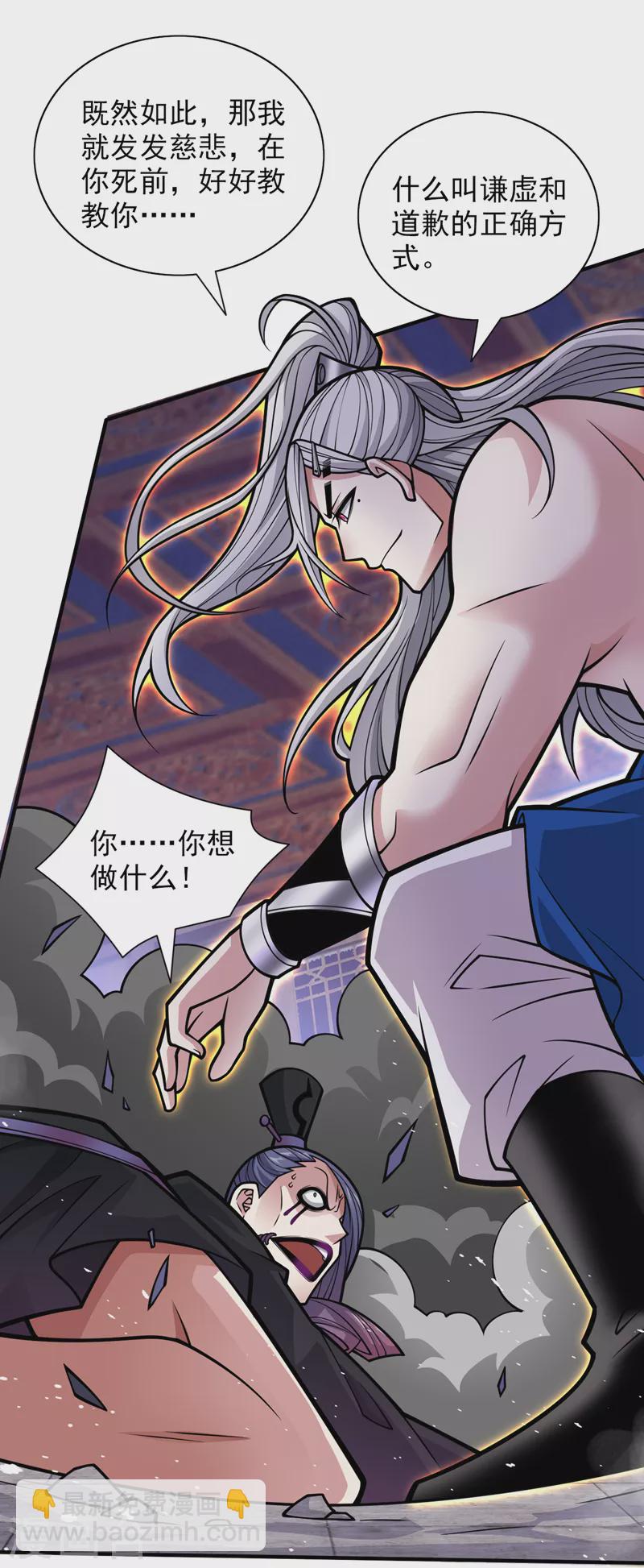 《被美女师傅调教成圣的99种方法》第108话 让我好好教教你 第11页