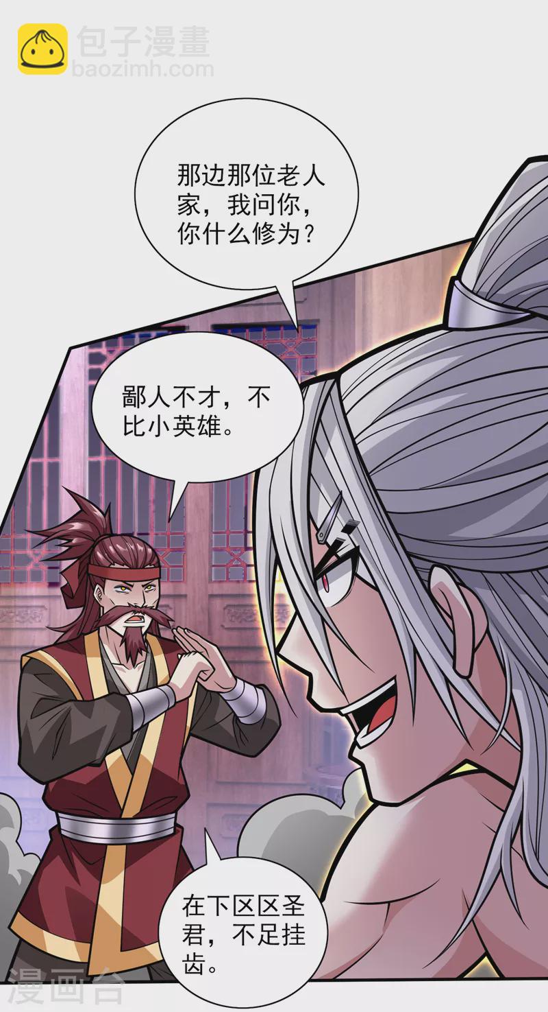 《被美女师傅调教成圣的99种方法》第108话 让我好好教教你 第12页
