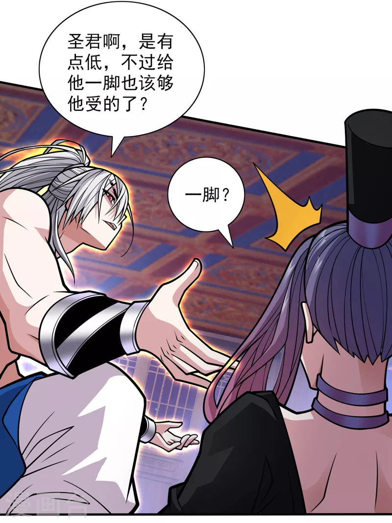 《被美女师傅调教成圣的99种方法》第108话 让我好好教教你 第13页