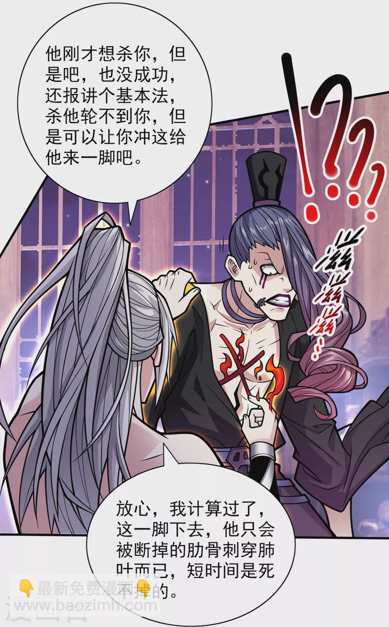 《被美女师傅调教成圣的99种方法》第108话 让我好好教教你 第14页