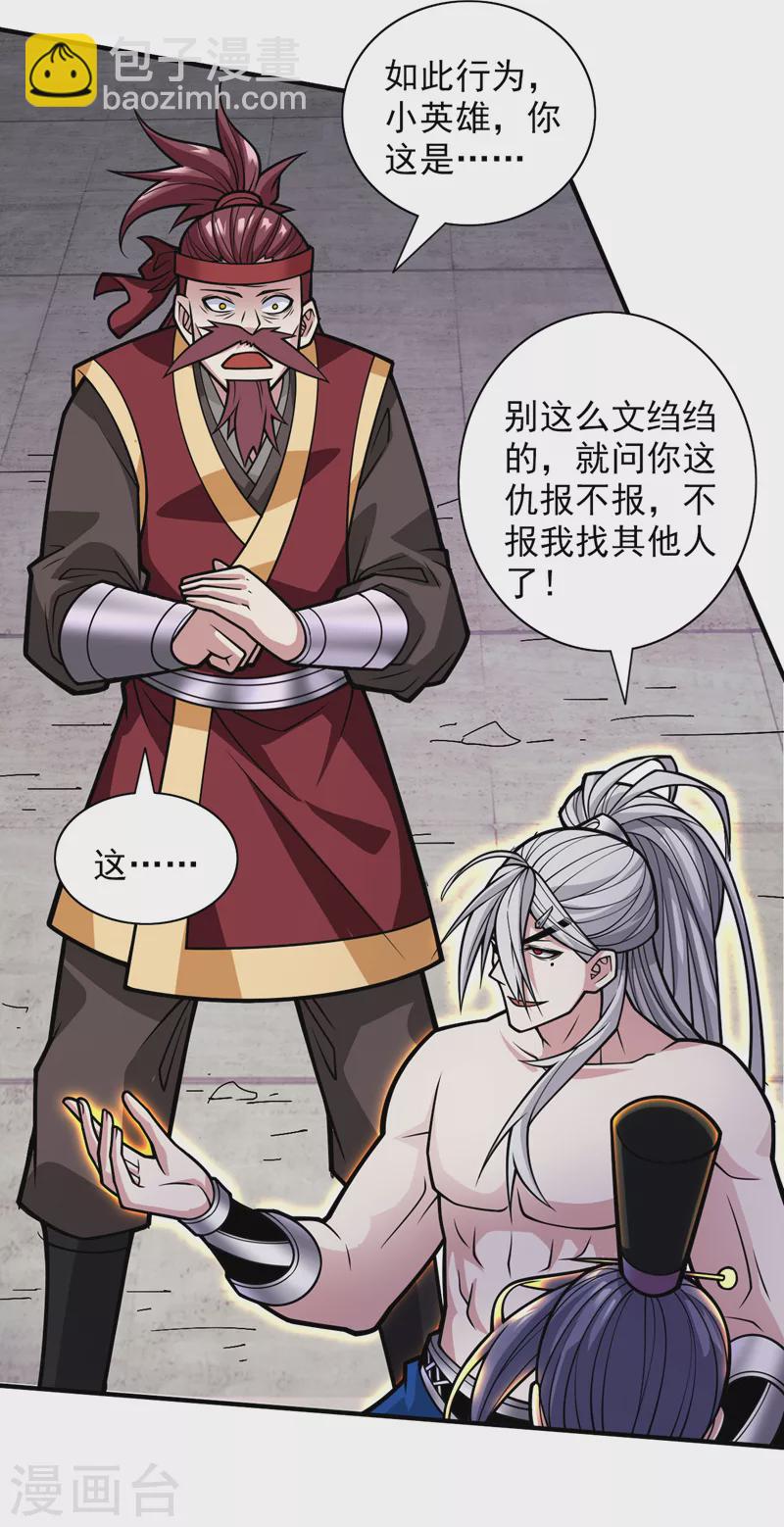 《被美女师傅调教成圣的99种方法》第108话 让我好好教教你 第15页