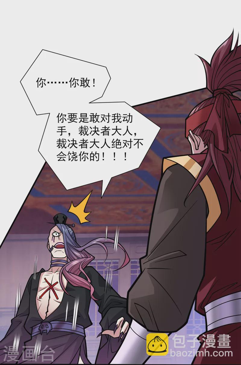 《被美女师傅调教成圣的99种方法》第108话 让我好好教教你 第16页
