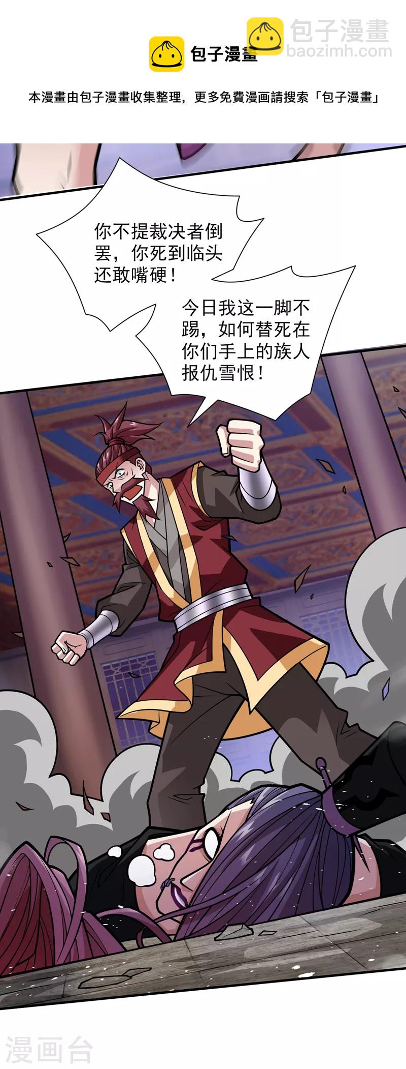 《被美女师傅调教成圣的99种方法》第108话 让我好好教教你 第18页