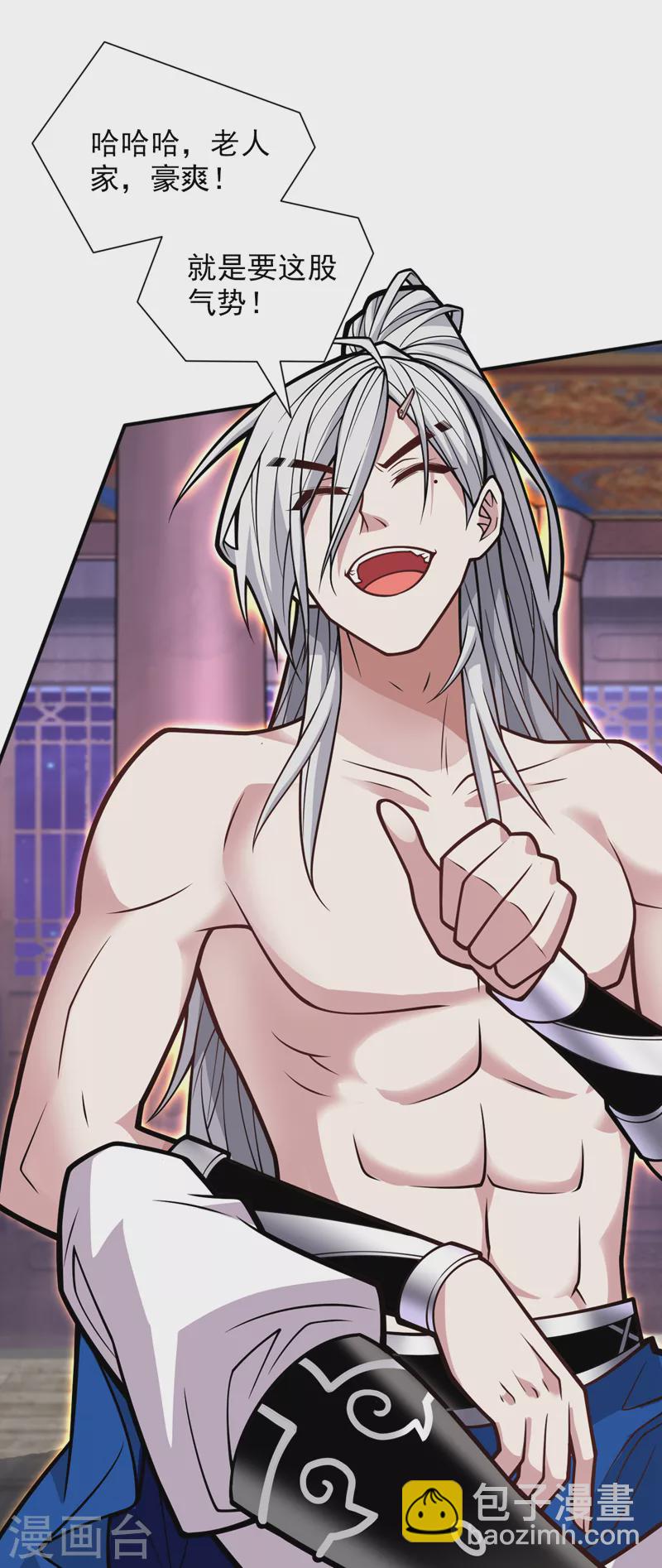 《被美女师傅调教成圣的99种方法》第108话 让我好好教教你 第19页