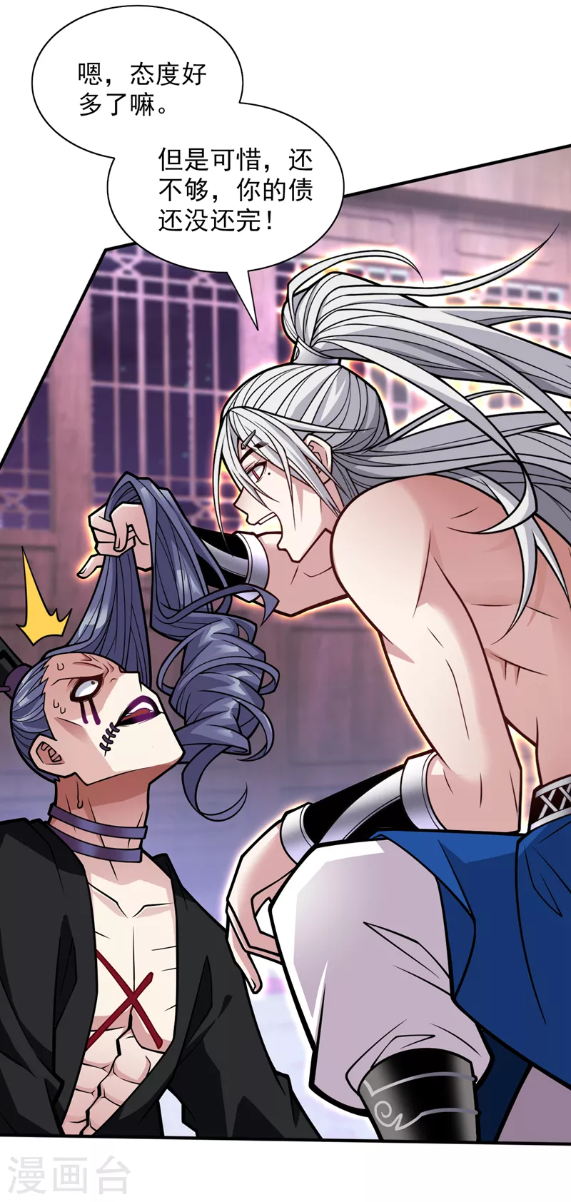 《被美女师傅调教成圣的99种方法》第108话 让我好好教教你 第22页