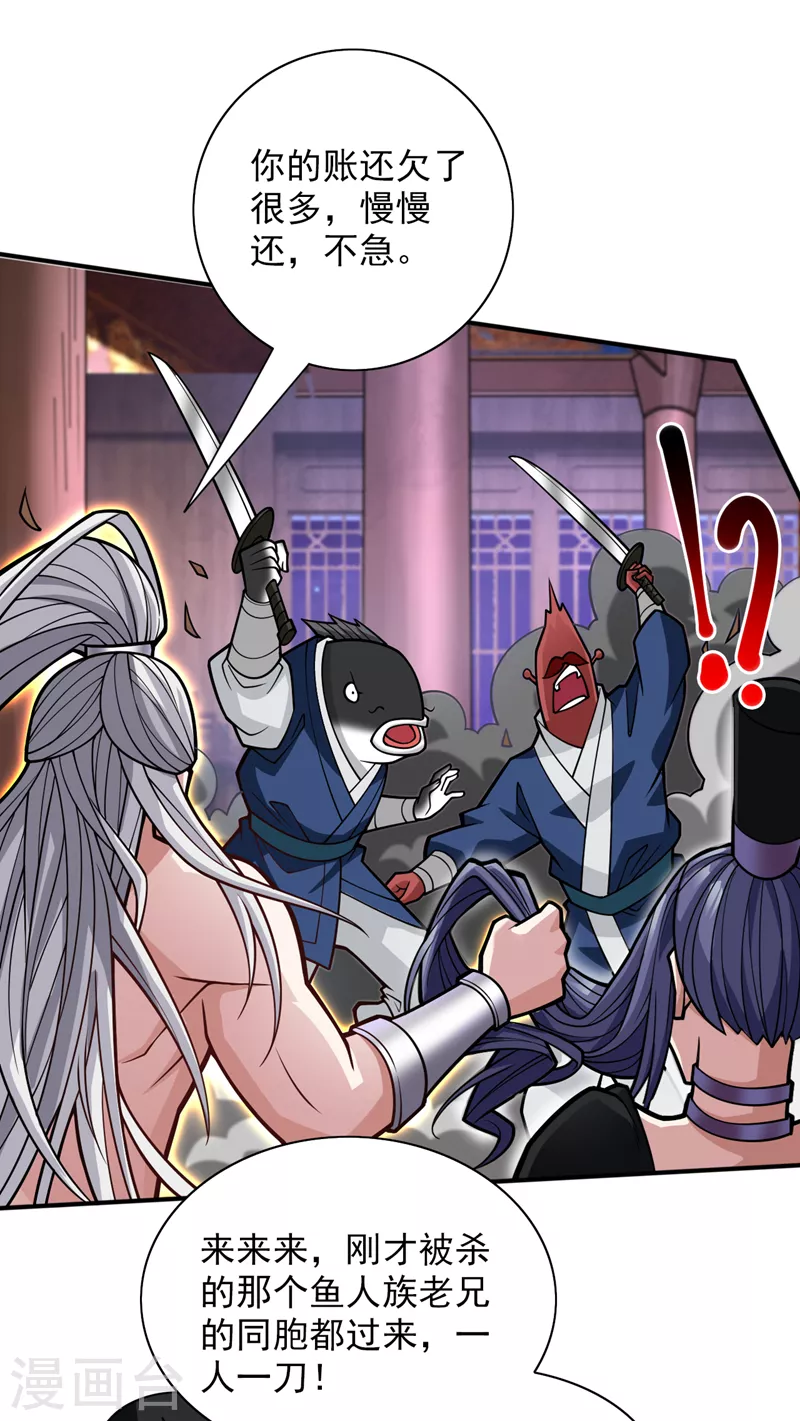 《被美女师傅调教成圣的99种方法》第108话 让我好好教教你 第23页