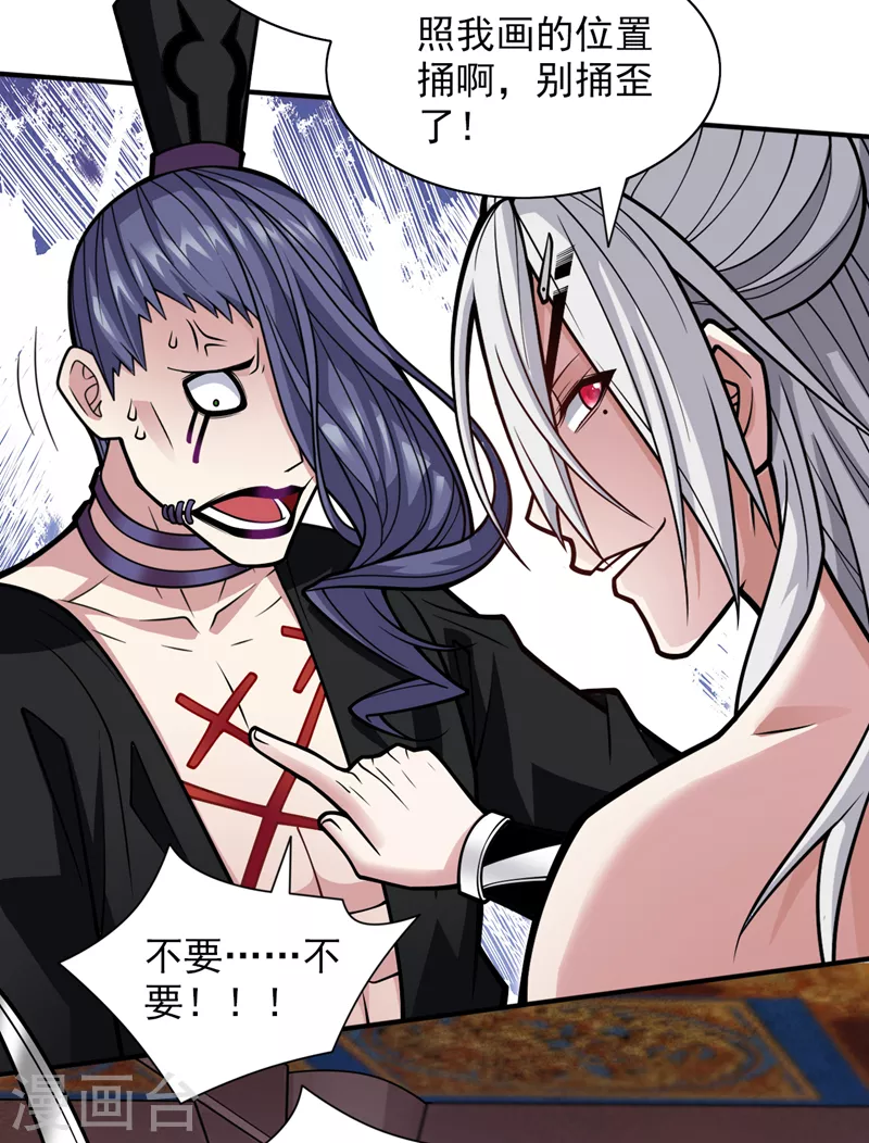 《被美女师傅调教成圣的99种方法》第108话 让我好好教教你 第24页
