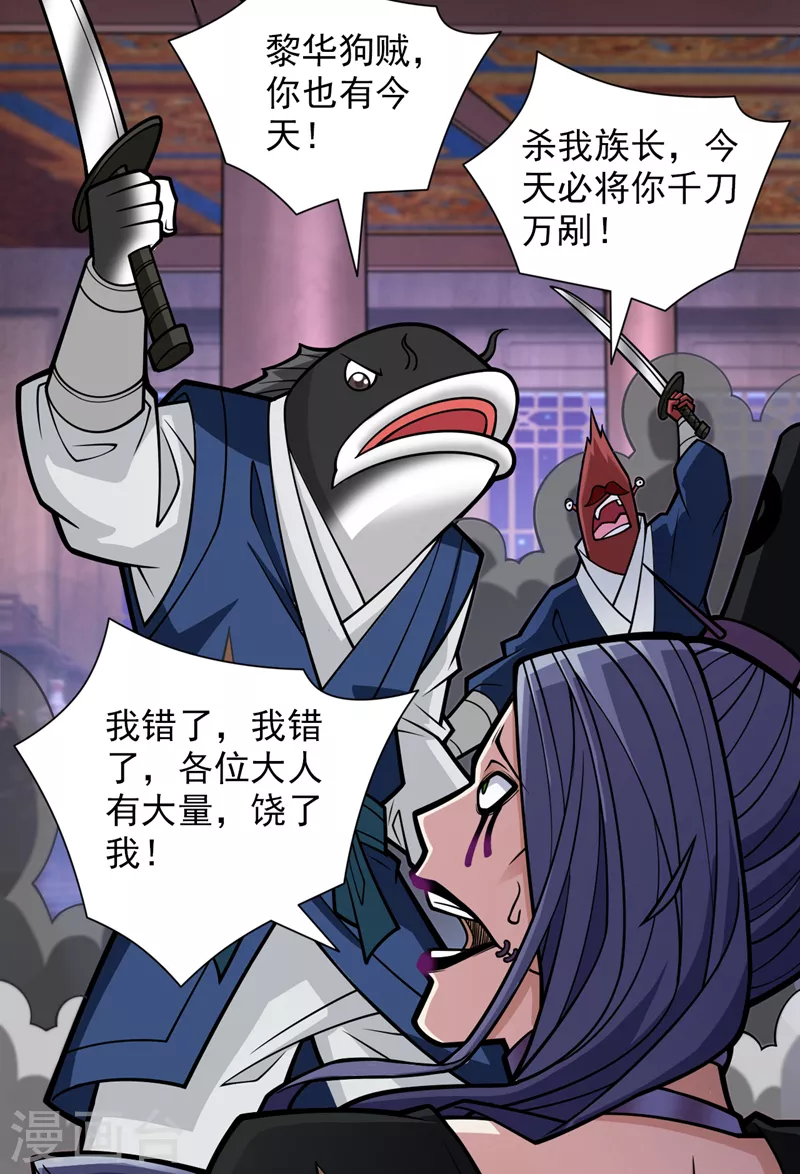 《被美女师傅调教成圣的99种方法》第108话 让我好好教教你 第25页