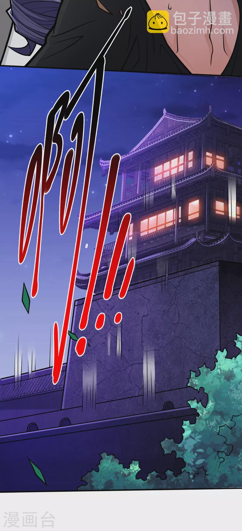 《被美女师傅调教成圣的99种方法》第108话 让我好好教教你 第26页