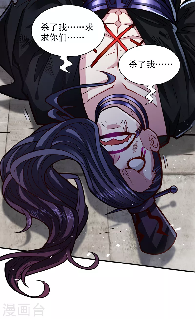 《被美女师傅调教成圣的99种方法》第108话 让我好好教教你 第29页