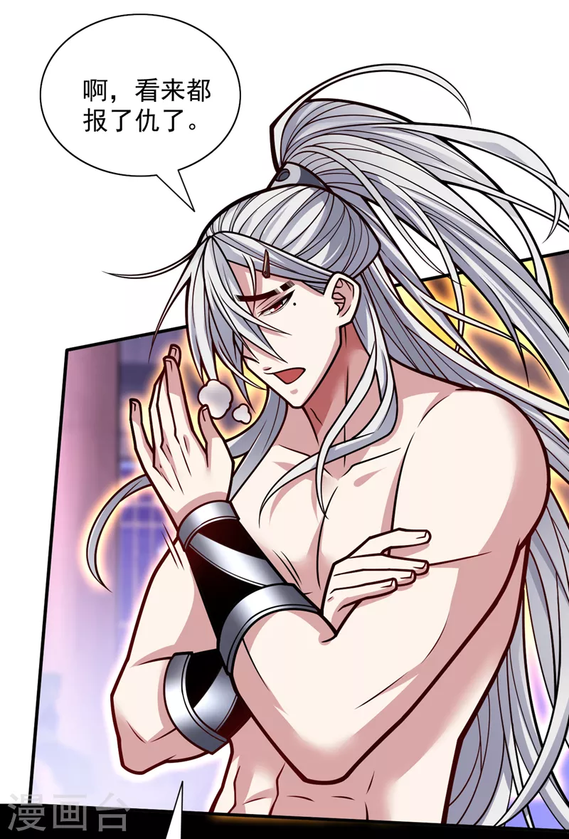 《被美女师傅调教成圣的99种方法》第108话 让我好好教教你 第30页