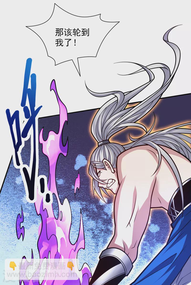 《被美女师傅调教成圣的99种方法》第108话 让我好好教教你 第32页