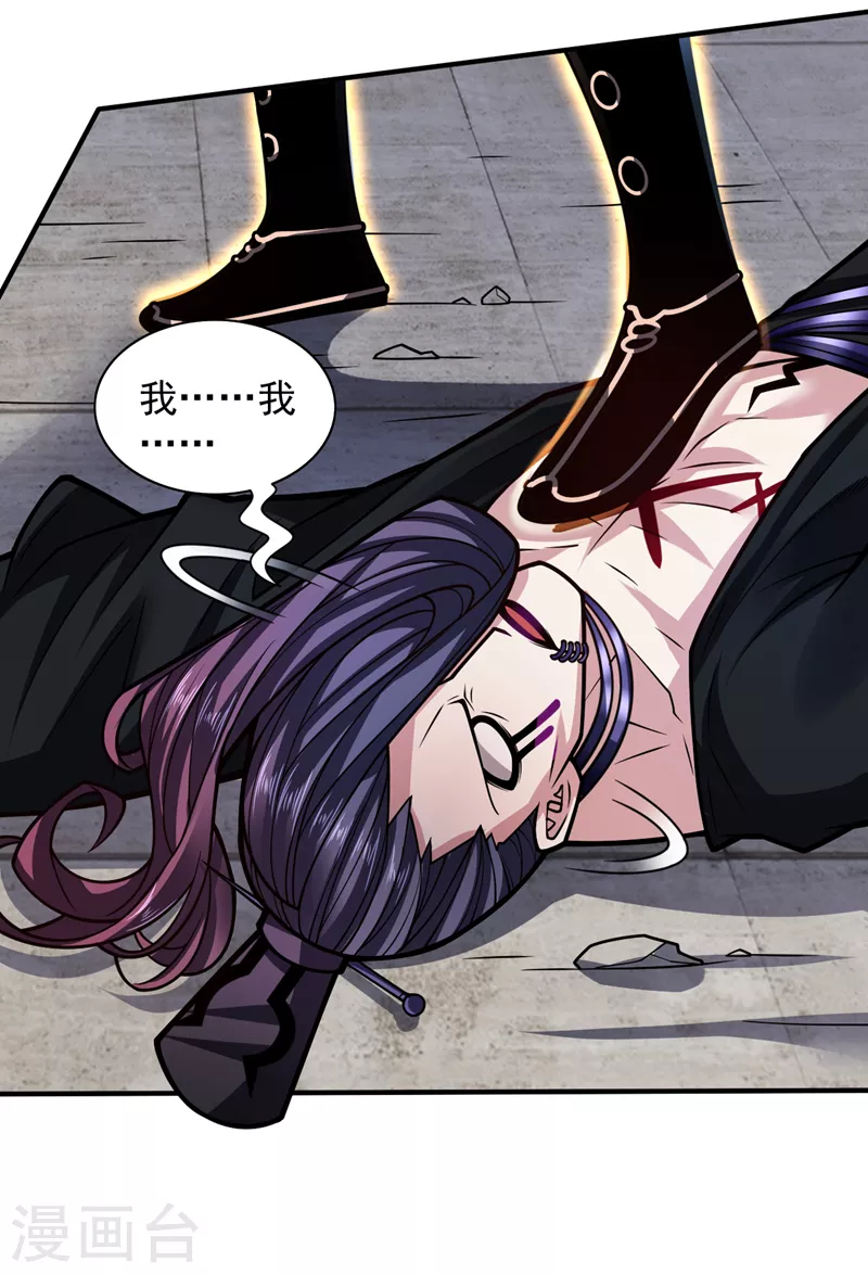 《被美女师傅调教成圣的99种方法》第108话 让我好好教教你 第36页