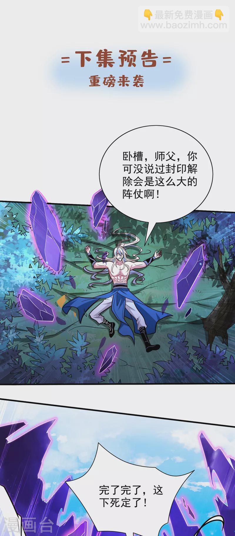 《被美女师傅调教成圣的99种方法》第108话 让我好好教教你 第38页