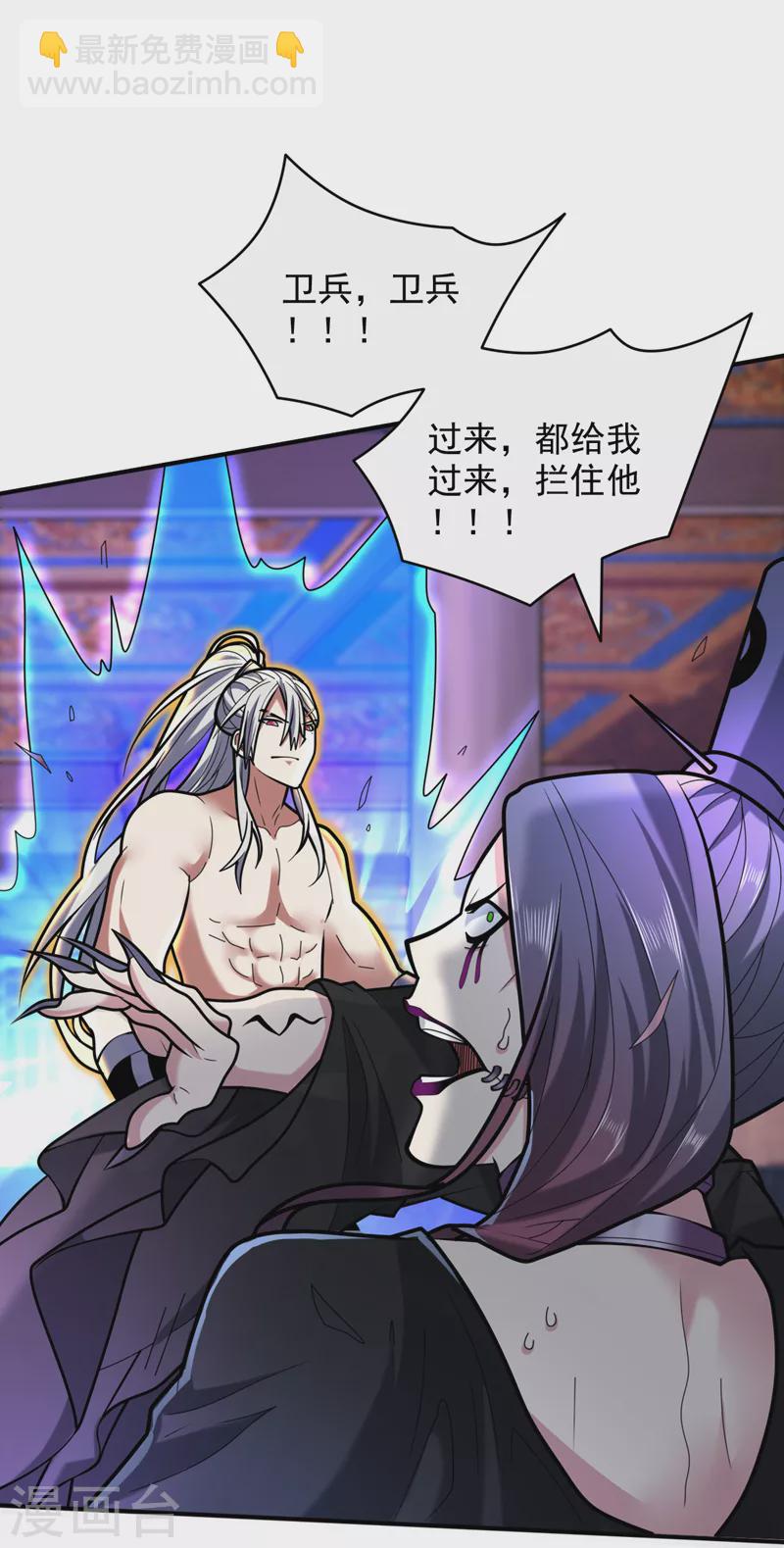 《被美女师傅调教成圣的99种方法》第108话 让我好好教教你 第3页