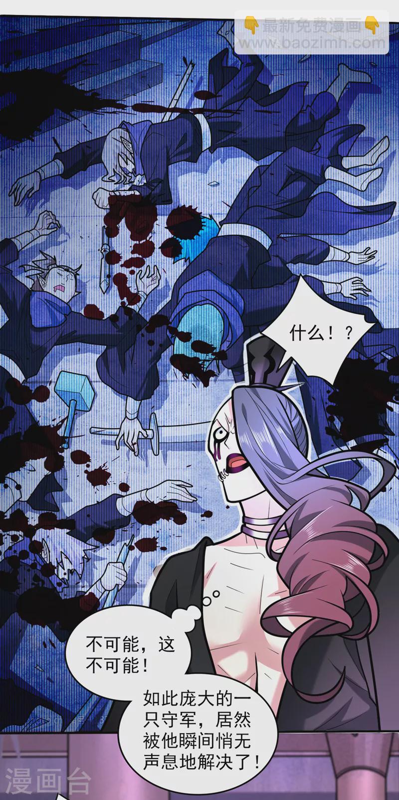 《被美女师傅调教成圣的99种方法》第108话 让我好好教教你 第5页
