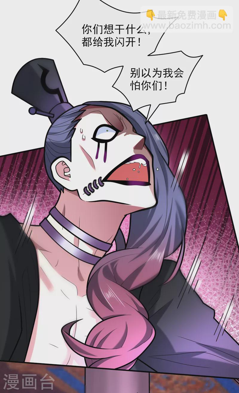 《被美女师傅调教成圣的99种方法》第108话 让我好好教教你 第8页