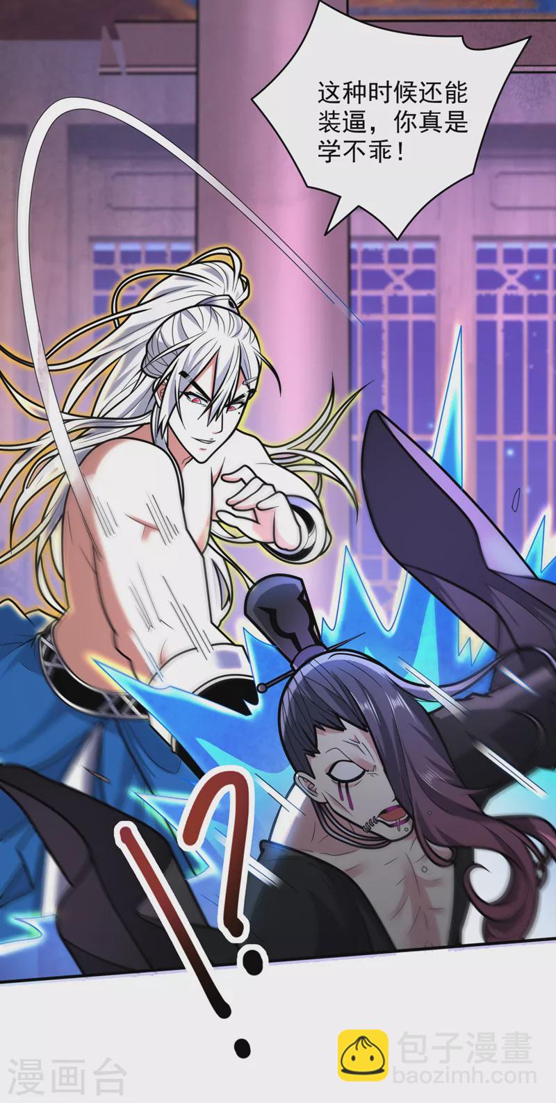 《被美女师傅调教成圣的99种方法》第108话 让我好好教教你 第9页