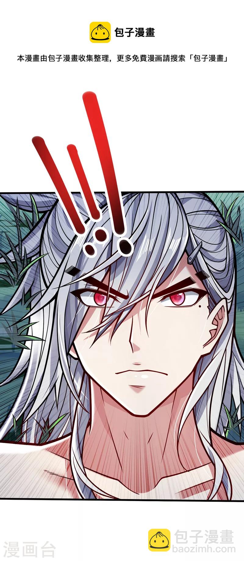 《被美女师傅调教成圣的99种方法》第109话 师傅，你要去哪儿？ 第17页