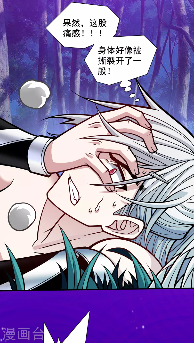 《被美女师傅调教成圣的99种方法》第109话 师傅，你要去哪儿？ 第19页