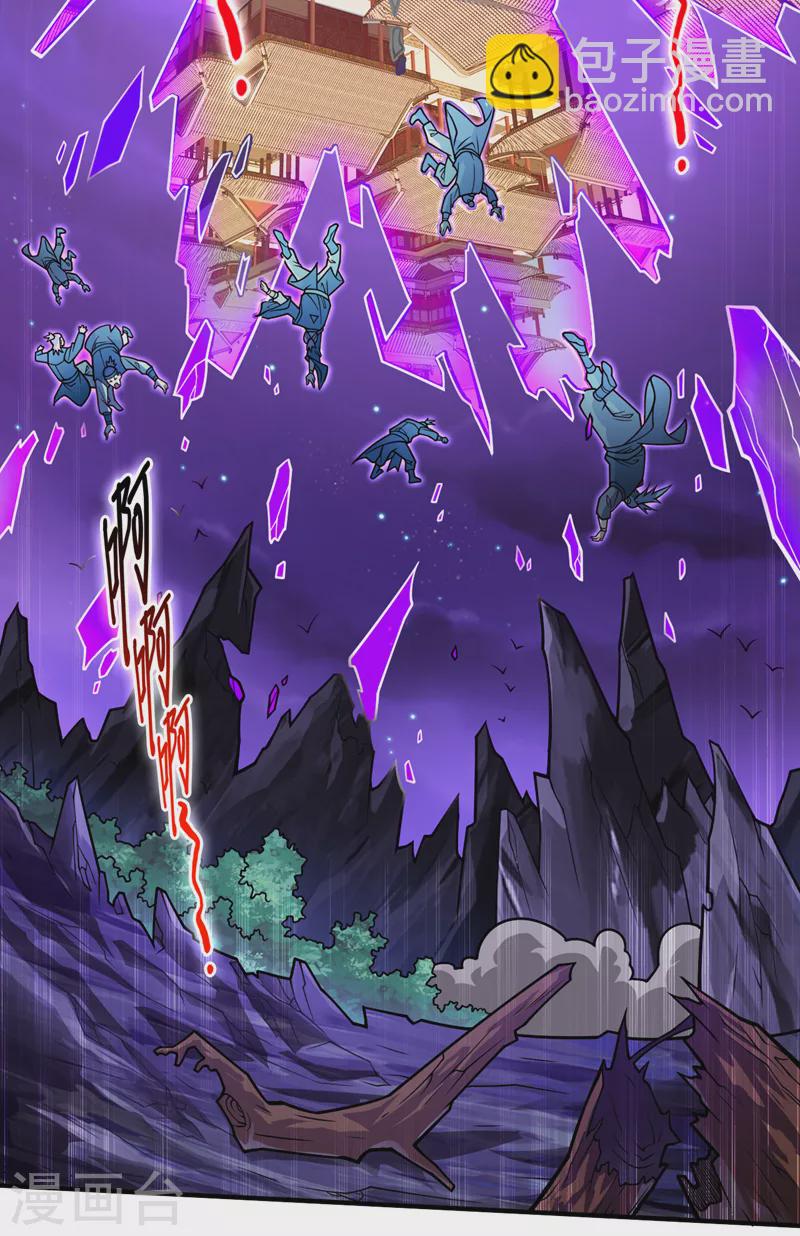 《被美女师傅调教成圣的99种方法》第109话 师傅，你要去哪儿？ 第22页