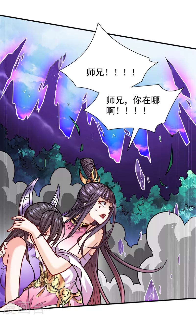 《被美女师傅调教成圣的99种方法》第109话 师傅，你要去哪儿？ 第23页