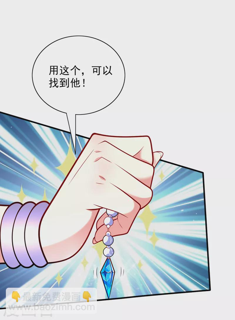 《被美女师傅调教成圣的99种方法》第109话 师傅，你要去哪儿？ 第25页
