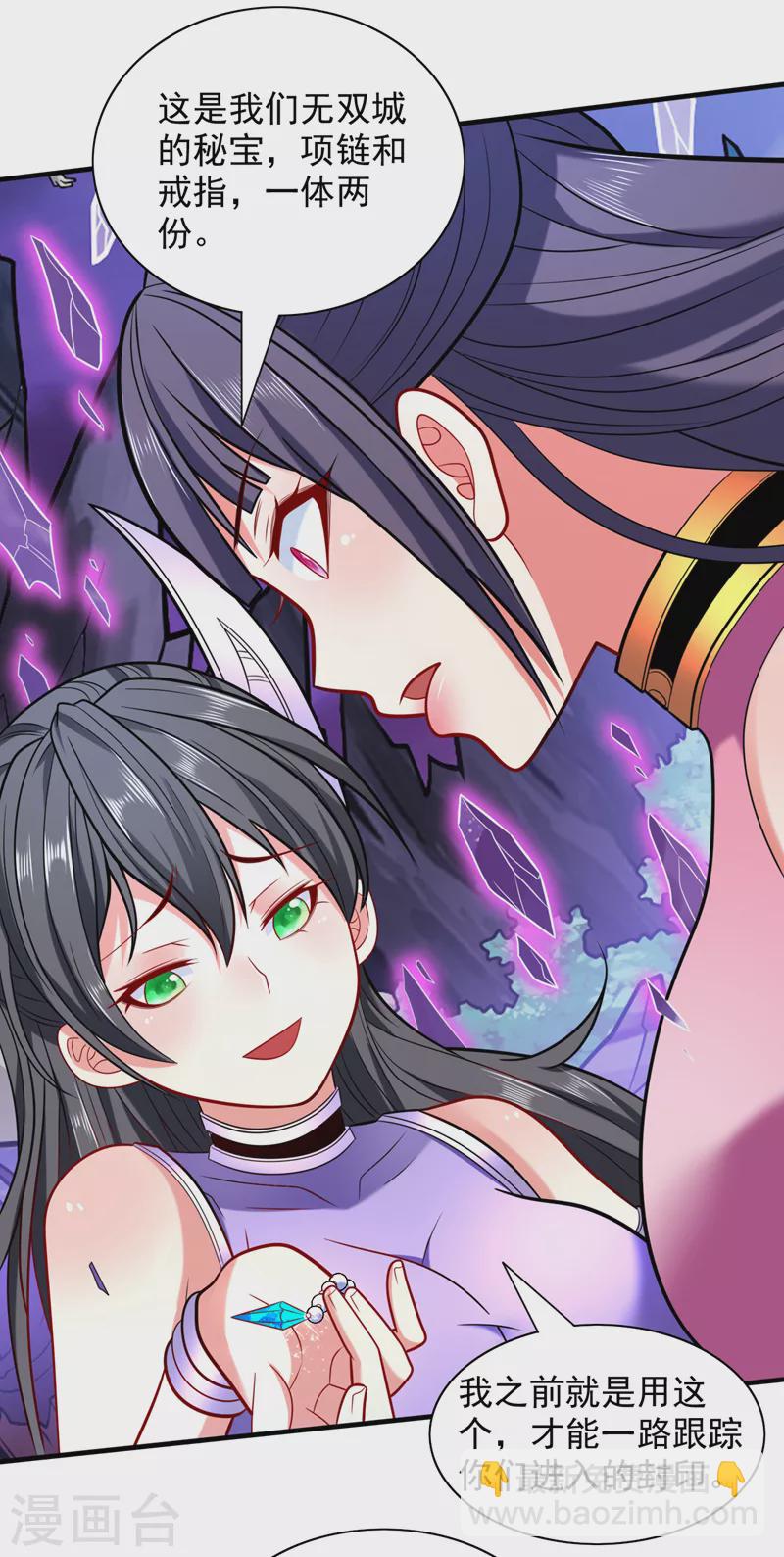 《被美女师傅调教成圣的99种方法》第109话 师傅，你要去哪儿？ 第26页