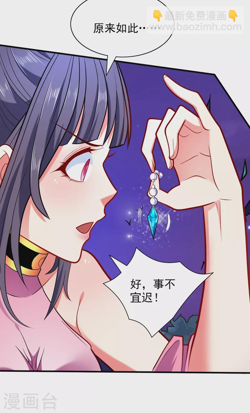 《被美女师傅调教成圣的99种方法》第109话 师傅，你要去哪儿？ 第27页