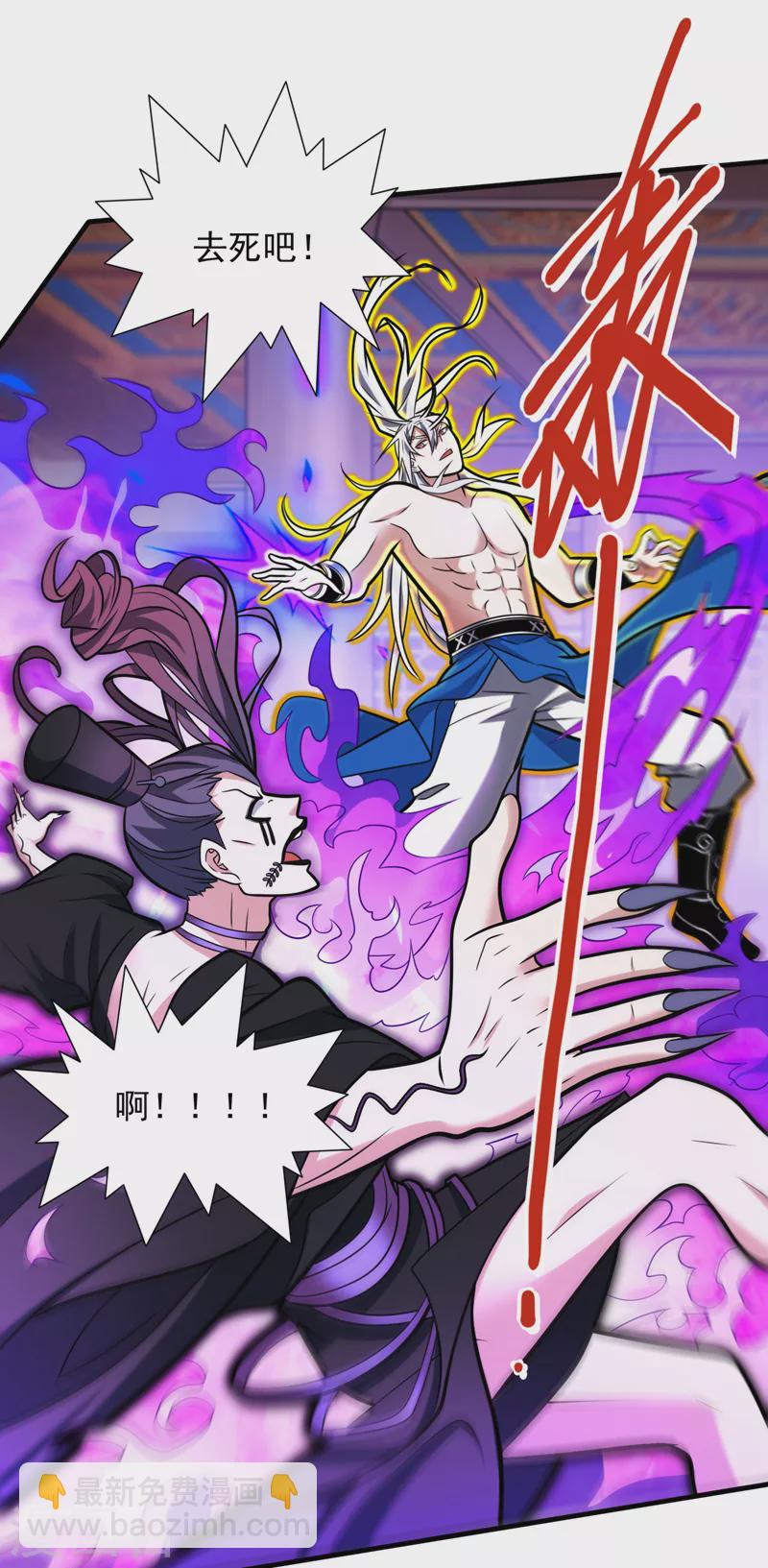 《被美女师傅调教成圣的99种方法》第109话 师傅，你要去哪儿？ 第2页