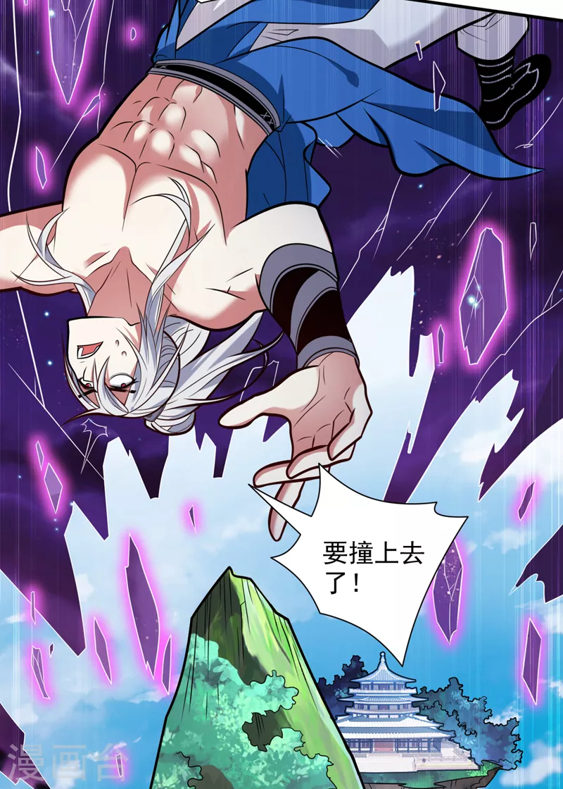 《被美女师傅调教成圣的99种方法》第109话 师傅，你要去哪儿？ 第32页