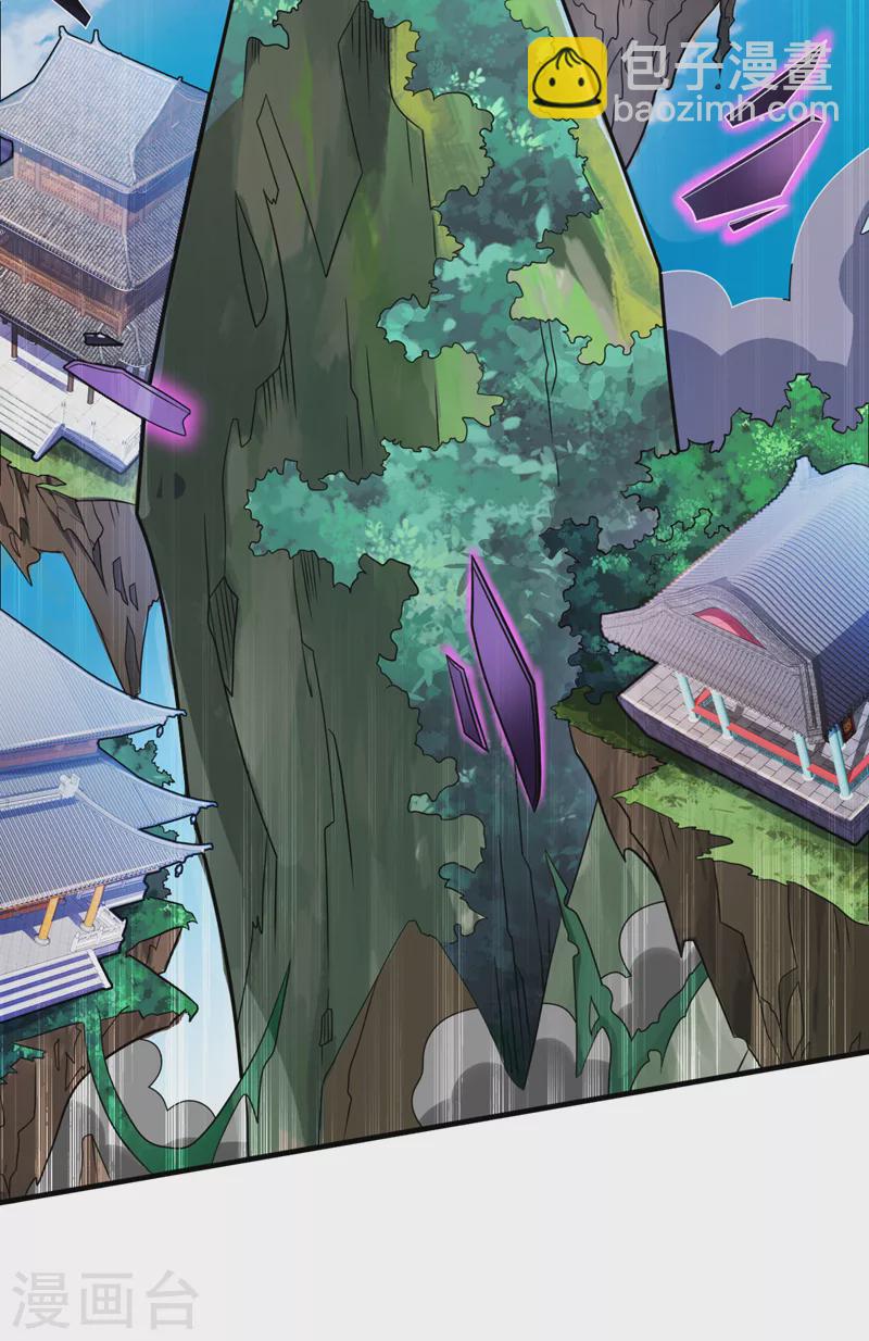 《被美女师傅调教成圣的99种方法》第109话 师傅，你要去哪儿？ 第33页