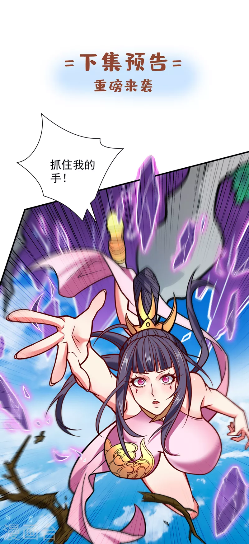 《被美女师傅调教成圣的99种方法》第109话 师傅，你要去哪儿？ 第34页
