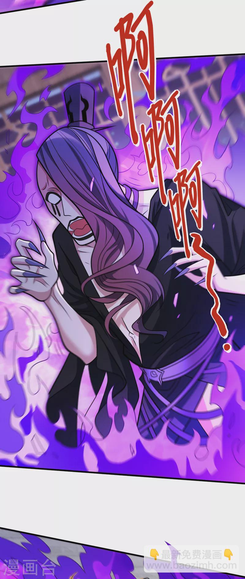 《被美女师傅调教成圣的99种方法》第109话 师傅，你要去哪儿？ 第3页