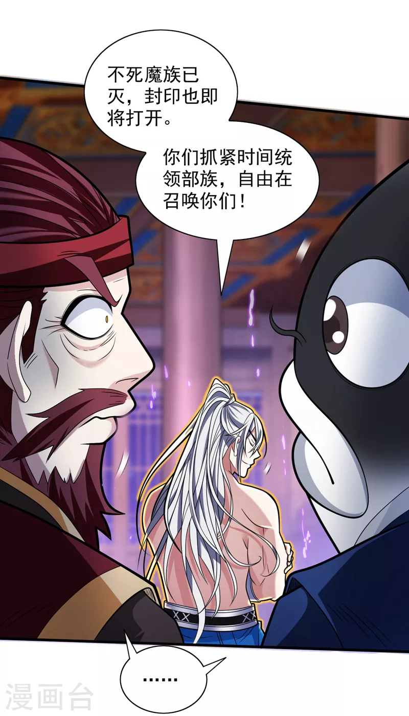 《被美女师傅调教成圣的99种方法》第109话 师傅，你要去哪儿？ 第7页