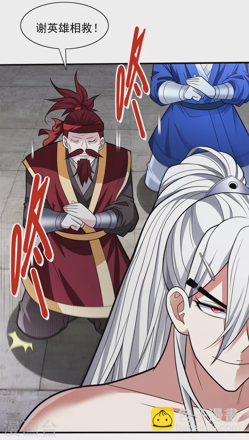 《被美女师傅调教成圣的99种方法》第109话 师傅，你要去哪儿？ 第8页